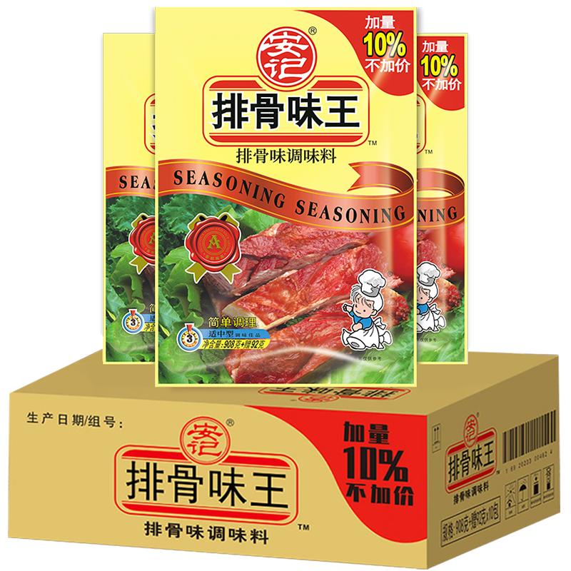安记直营900g*10袋批发商用