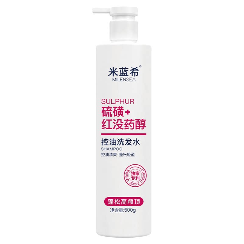 控油蓬松洗出高颅顶!硫磺洗发水