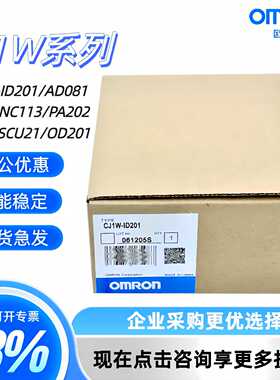 议价CJ1W系列PLC全新模块 CJ1W-ID261 ID211 ID231 ID232 ID262 O