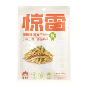 驿凤祥安吉特产惊雷笋开袋即食藤椒味手撕竹笋干120g休闲小吃零食