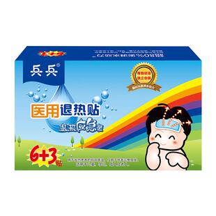 杜海涛主播推荐兵兵退热贴儿童退烧贴婴幼儿物理降温小孩发烧大人