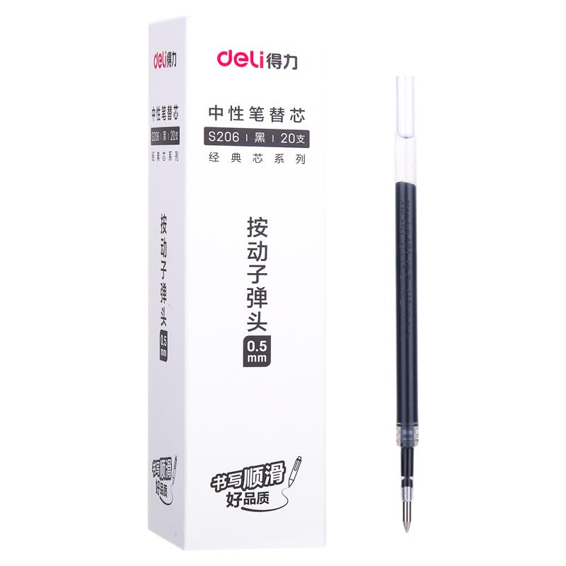 得力按动笔芯0.5mmV77子弹头按动笔中性笔替芯黑色蓝色速干笔芯红笔芯大容量弹簧头按压式按压笔笔芯老师专用
