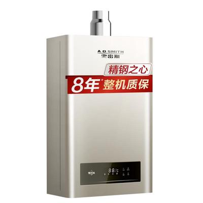 史密斯高端旗舰零冷水燃气热水器