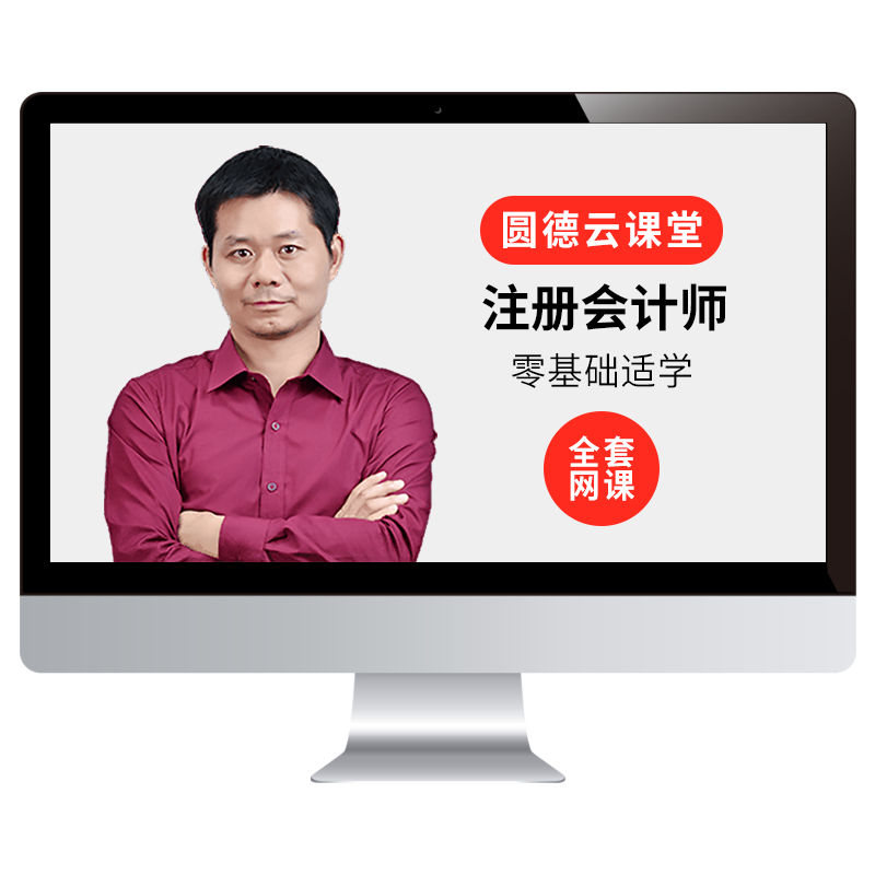 2026年注册会计师视频课程注会CPA网课题教材财务成本管理曹霞霏