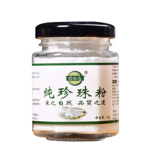 【工厂直营】碧春青纯珍珠粉外用涂抹面膜粉美淡白斑天然清洁泥膜