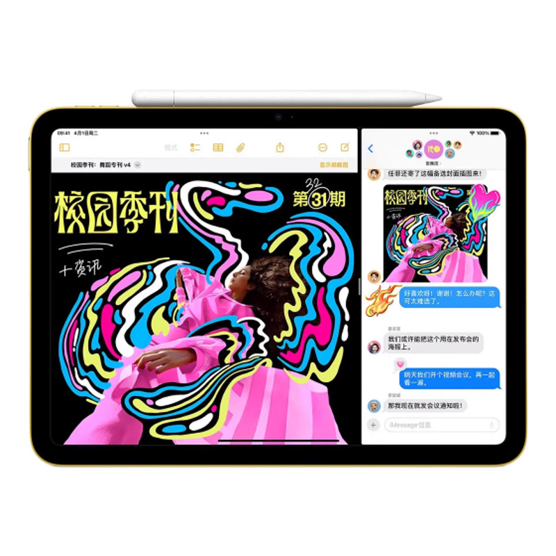 【自营】【国补立减15%】Apple/苹果 2025款iPad 11英寸 A16芯片 平板电脑 国行正品