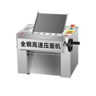 压面机商用全自动型不锈钢揉面拉面馒头静音高速新款小型压面电动