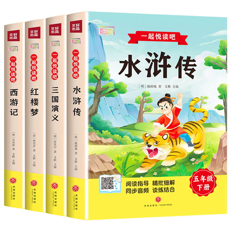 全套4册 中国民间故事五年级上册必读正版的课外书田螺姑娘精选欧洲非洲民间列那狐的故事快乐读书吧五上阅读书籍配套人教版书目5