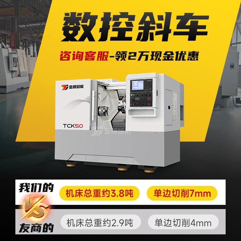 TCK50 电主轴加工表面光洁度高振动小噪音低精度高车床机床