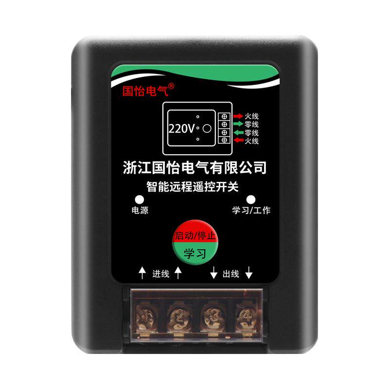 国怡水泵电机远程遥控开关