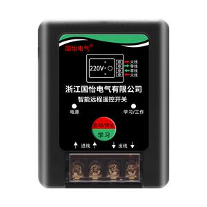 国怡水泵电机远程遥控开关