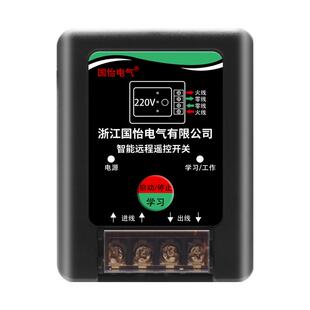 220V家用2KW水泵电机远程遥控开关WiFi易微联手机APP系统控制