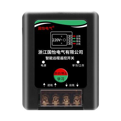国怡水泵电机远程遥控开关