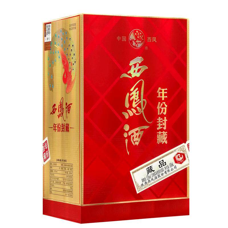 年份封藏礼盒装婚宴52度西凤酒