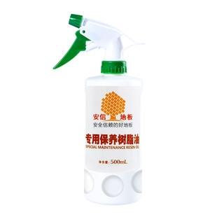 安信地板专用保养精油林木树脂木质油精复合实木地板蜡护理剂