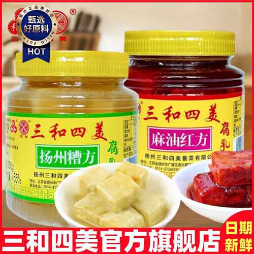 【三和四美】糟方豆腐乳调味火锅蘸料腐乳扬州特产菜瓶装下饭菜豆