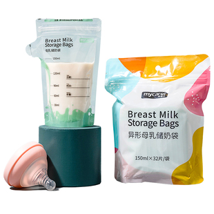 可瑞儿储奶袋一次性小容量母乳奶水储存袋80~200ml保鲜袋