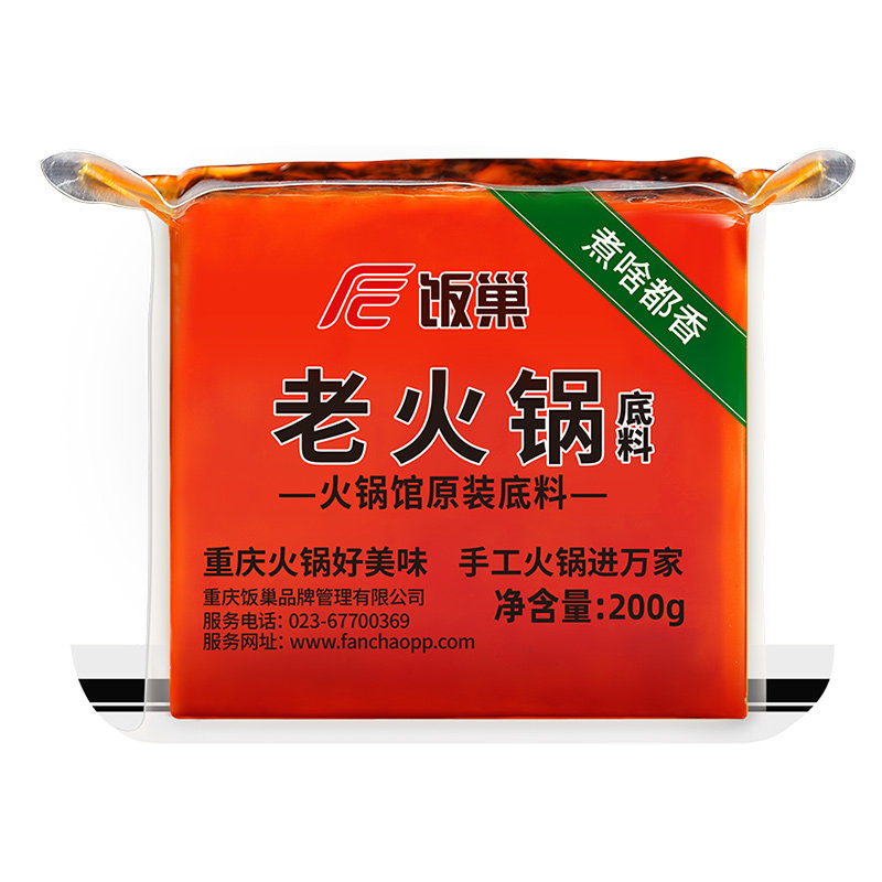 饭巢小包装一人食牛油老火锅底料