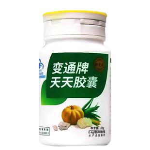 御芝林 变通牌天天胶囊60粒成人中老年人芦荟果蔬便秘者