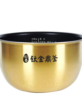 美的3l电饭煲内胆不粘涂层