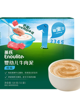 英氏婴幼儿牛肉泥宝宝辅食泥