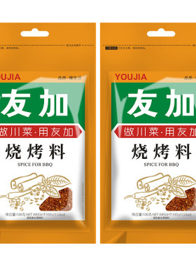 友加50g*3袋四川蘸料烧烤料撒料