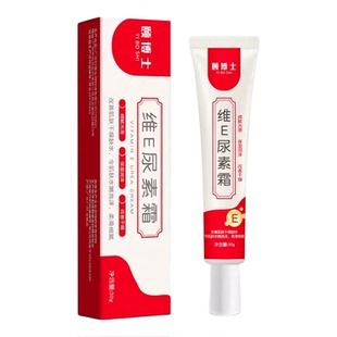颐博士维e尿素霜止身上痒软膏ve皮肤痒乳膏软膏身上大腿内侧正品