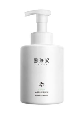 雪玲妃氨基酸洗面奶洁面慕斯泡沫