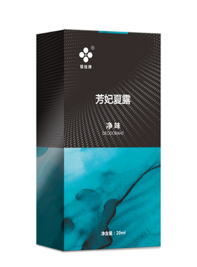 买一发去除专用持久男士止汗露