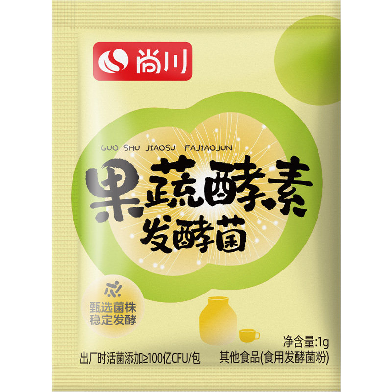 尚川果蔬酵素发酵菌自制鲜酿水果蔬菜常温发酵粉家用酵母粉酒曲