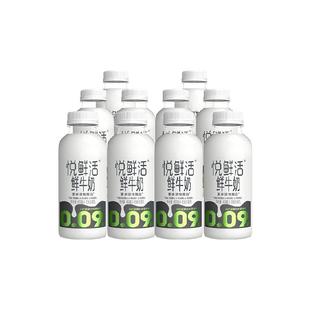 【代言人郭晶晶同款】悦鲜活原生高钙低温鲜牛奶450ml*10瓶