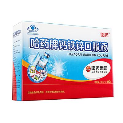 哈药钙铁锌口服液儿童补钙液体钙