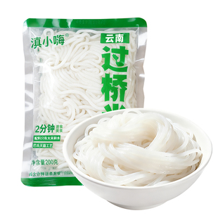 云南保湿米线特产过桥小锅米线宿舍懒人早晚餐方便速食湿米线粉丝
