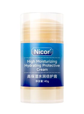 护足膏脚后跟开裂防裂滋润补水
