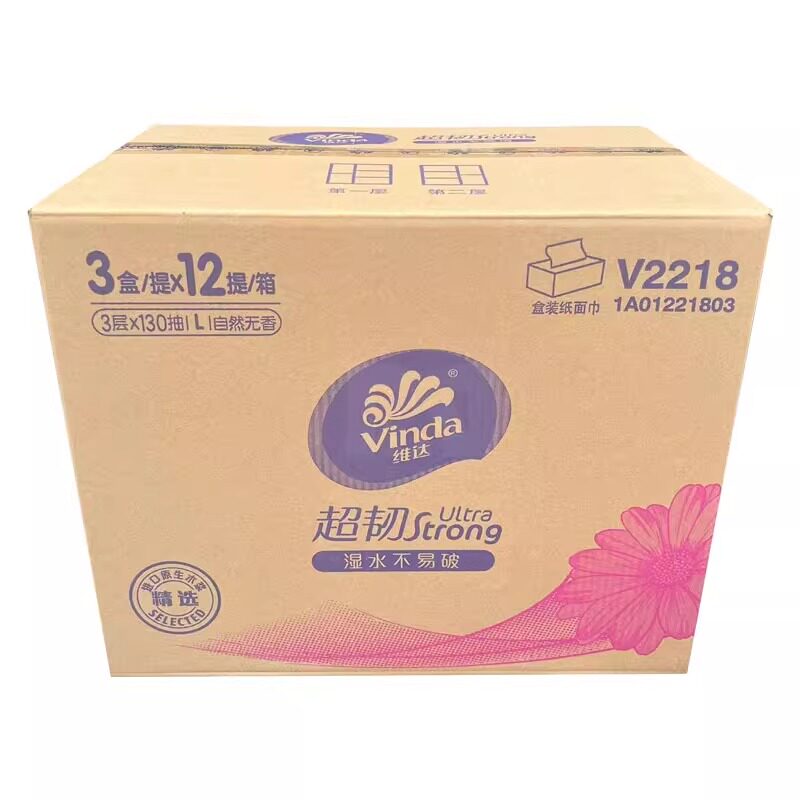 维达盒装抽纸超韧3层130抽大码硬盒装商务面巾纸整箱36盒V2218