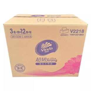 维达盒装抽纸超韧3层130抽大码硬盒装商务面巾纸整箱36盒V2218