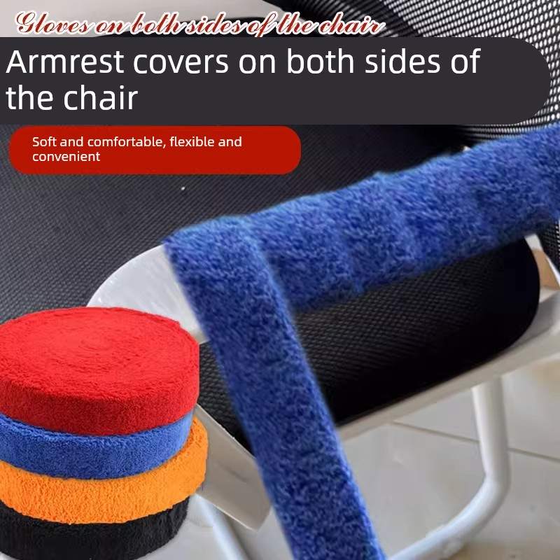 椅子两侧扶手套椅子扶手胶藤椅摇椅握把手防扎手保护毛绒保暖