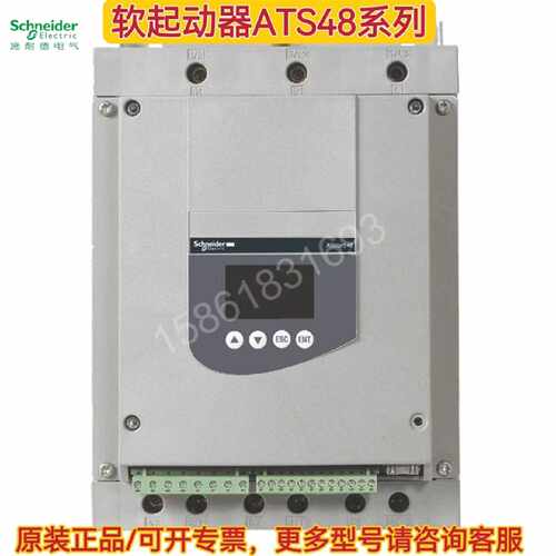 议价施耐德软起动器ATS48C11Q/C14Q/C17Q/C21Q/C25Q/C32Q/C41Q/C4