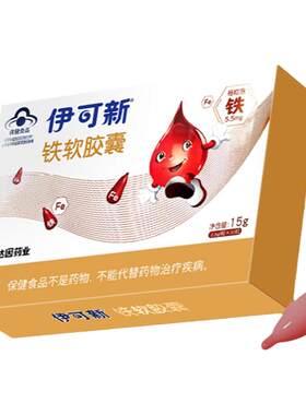 官方正品液体铁宝宝补充矿物质