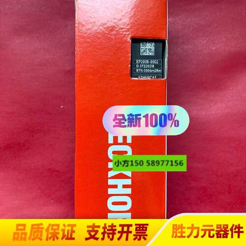 询-EP20080002倍福BECKHOFF.议价