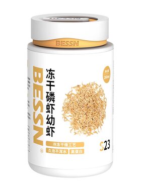 BESSN磷虾幼虾高蛋白发色