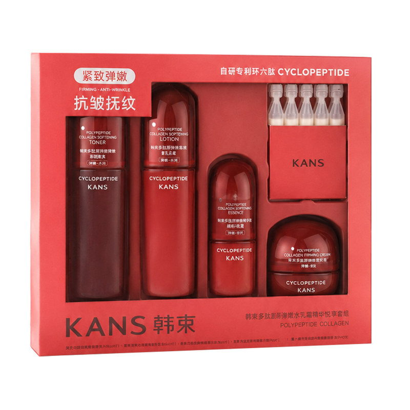 Kans韩束多肽胶原红蛮腰水乳套装