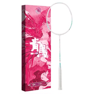 川崎青鸟巴黎粉礼盒羽毛球拍全碳素超轻国风高颜值男女生礼物正品