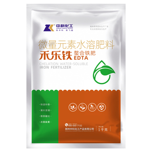 edta螯合铁水溶肥粉剂铁肥叶面肥黄化绿叶蔬菜蓝莓果树专用冲施肥