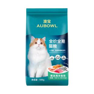 雷米高澳宝猫粮500gX5袋海洋鱼味成猫幼猫通用全价猫主粮