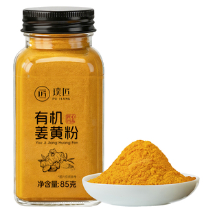 璞匠有机姜黄粉官方旗舰店胡椒姜黄饮肉桂粉食用冲饮咖啡烘焙食品