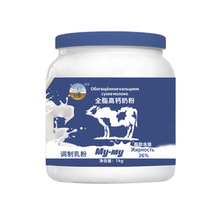 俄罗斯奶粉原装蓝牛全脂高钙进口奶源成人中老年牛奶粉官方旗舰店