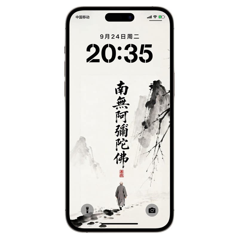 南无阿弥陀佛2026佛号手机壁纸高清安卓4k苹果华为小米手机锁屏保