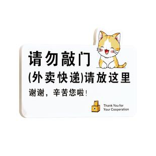 快递外卖放门口不要敲门指示牌挂钩挂餐神器置物架放置提示贴纸亚克力家用门牌号家有恶犬请勿按门铃装饰门牌
