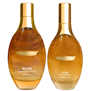 名蔻耀世小金瓶抗衰老护肤品套装水乳补水保湿紧致抗皱化妆品正品